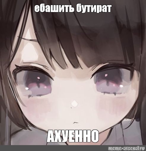 Создать мем: null