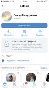 Create meme: communication, scammers, VKontakte