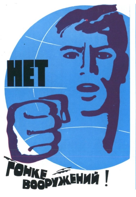 Create meme: political posters of the USSR, anti-war posters of the USSR, anti-war posters