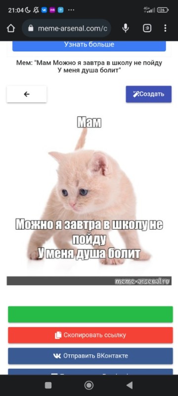 Создать мем: мем котик, мем кошка, котенок мем