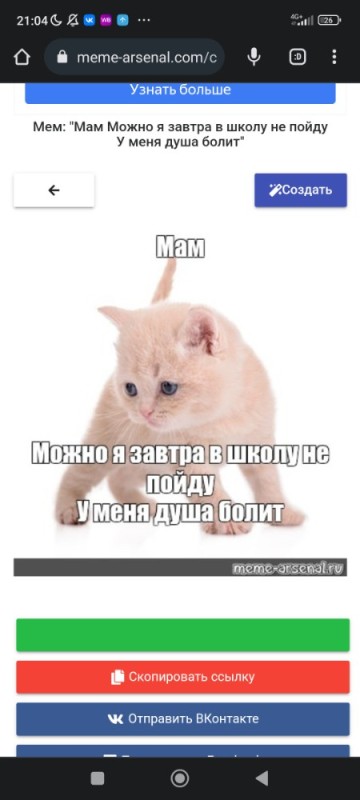 Create meme: Mom can I not go to school tomorrow I have a soul, Mom can I not go to school, my soul hurts, kitten meme