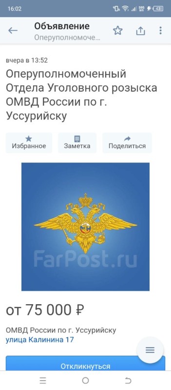 Create meme: omvd Russia, departments of the Ministry of Internal Affairs, Ministry of Internal Affairs of russia