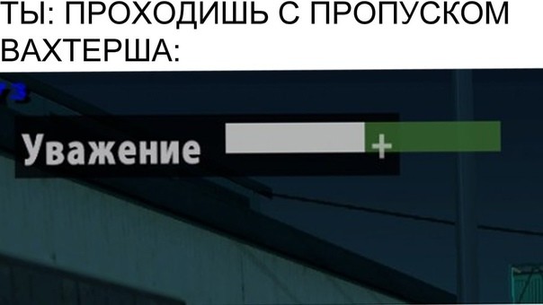 Создать мем: уважение, мем уважение, букмекерские конторы