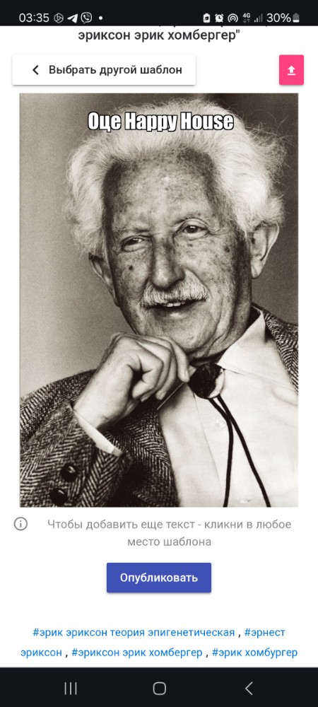 Создать мем: алберт эйнштейн, теория развития личности эрика эриксона, теория эриксона
