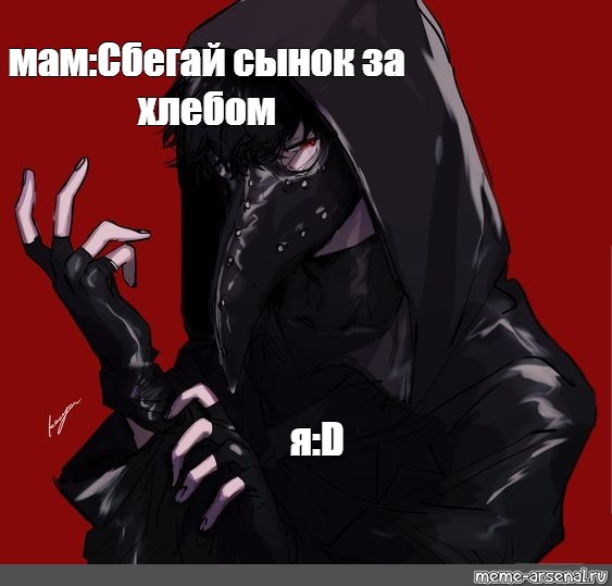 Создать мем: null