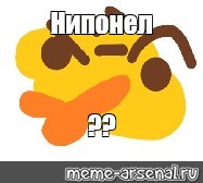 Создать мем: null