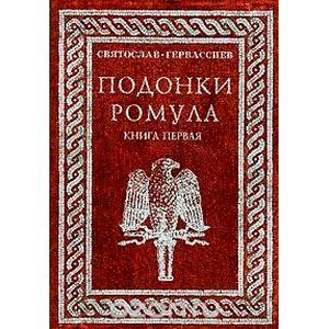 Создать мем: обложка книги, книги на русском, книги на русском языке