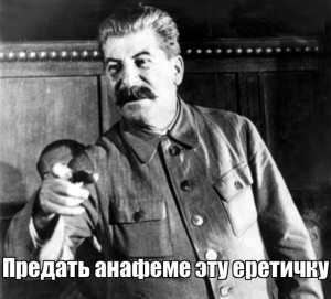 Создать мем: мемы про сталина, сталин одобряет мем, мемы со сталиным