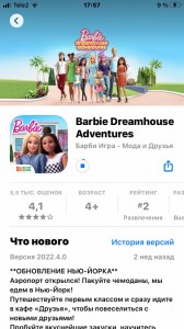 Создать мем: барби dreamhouse adventures постеры, игра приключения барби дом мечты, барби дрим хаус адвенчерс