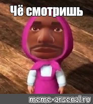 Создать мем: null