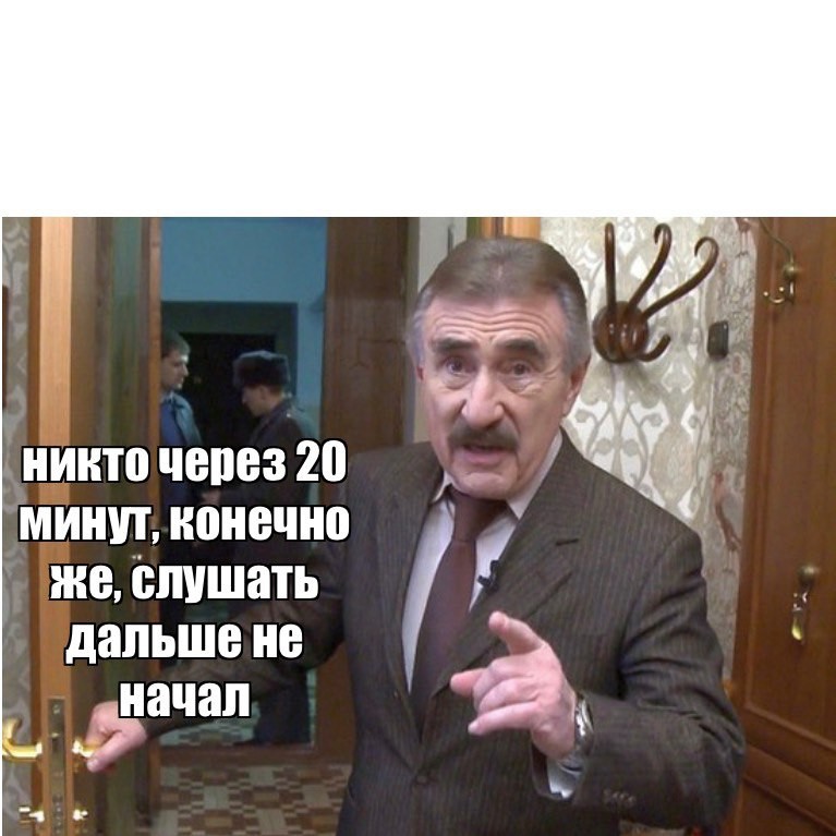 Create meme: memes , Leonid Kanevsky jokes memes, kanevsky memes