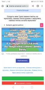 Создать мем: brawl stars шелли, скриншот, мемы свинка пеппа