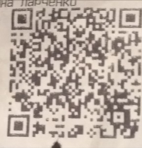 Создать мем: qr код для ultra moon, код, qr код на уроке