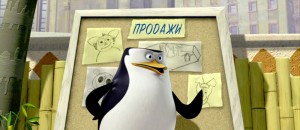 Create meme: the Madagascar penguins, the penguins of Madagascar skipper, penguins of Madagascar animated series