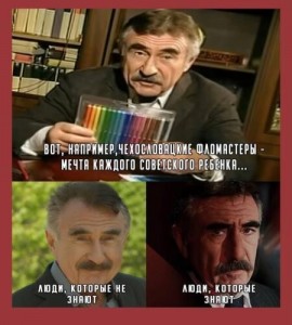 Create meme: Leonid Kanevsky is a consequence, Leonid Kanevsky