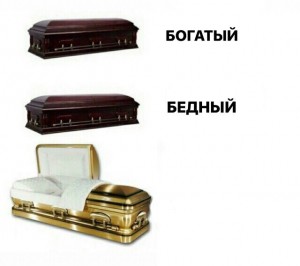 Создать мем: гроб мем, bronze, casket