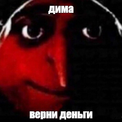 Создать мем: null