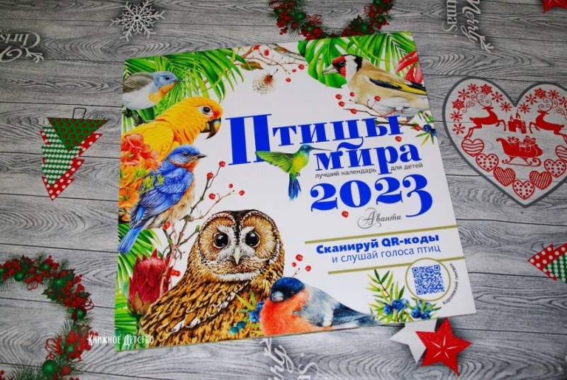 Create meme: bird calendar 2023, ast birds, wildlife calendar