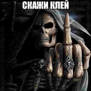 Создать мем: grim reaper, безумный скелет, череп смерти