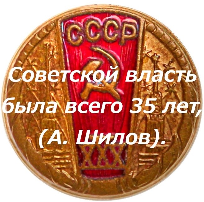 Создать мем: монета, медали ссср, значки 30 годов ссср
