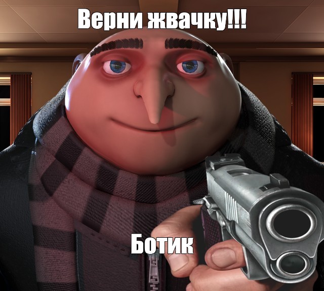 Создать мем: null