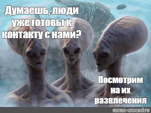 Отправить ВКонтакте. #extraterrestrial. #инопланетное. #инопланетяне. #alie...