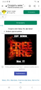 Create meme: logo free fire, create a free meme fire, the inscription fries fire