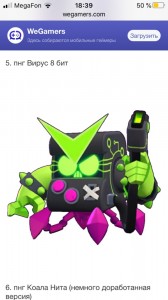 Create meme: virus 8 bits, Brawl Stars, brawl stars spike