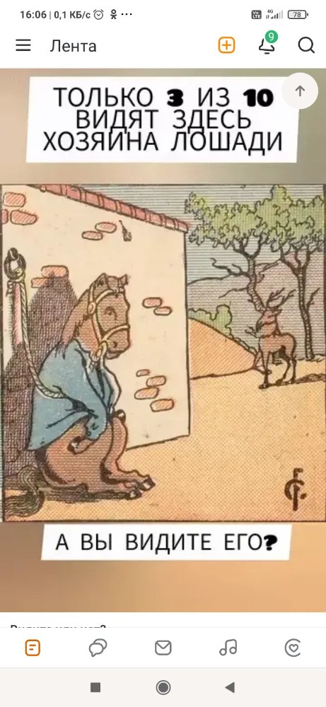 Создать мем: конь карикатура, смешные шутки, лошадь
