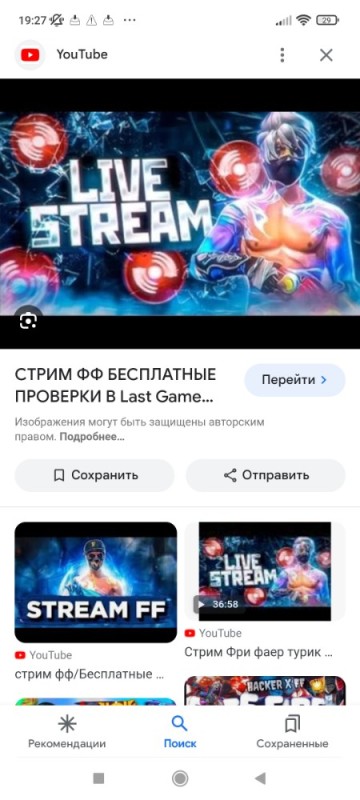 Создать мем: fun games, фри фаер, стрим фф