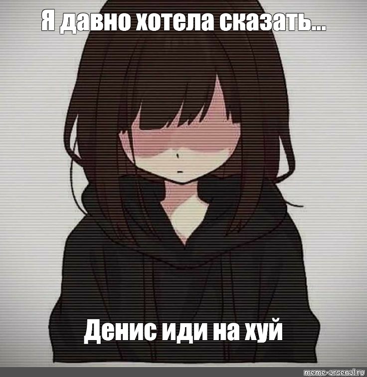 Создать мем: null