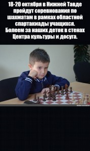 Создать мем: мальчик шахматист, шахматы чемпионат, шахматист