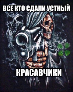 Create meme: Chicano, skeleton with a gun