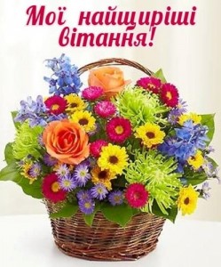 Create meme: basket with flowers, basket of flowers, basket of flowers