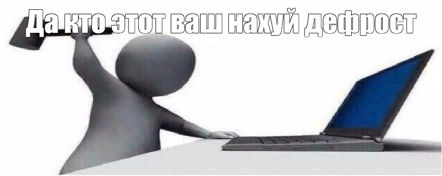 Создать мем: null