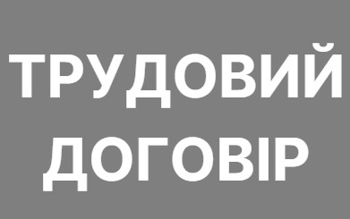 Создать мем: вакансии работа, договорные матчи, договорные споры