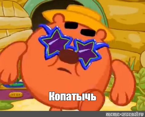 Создать мем: null