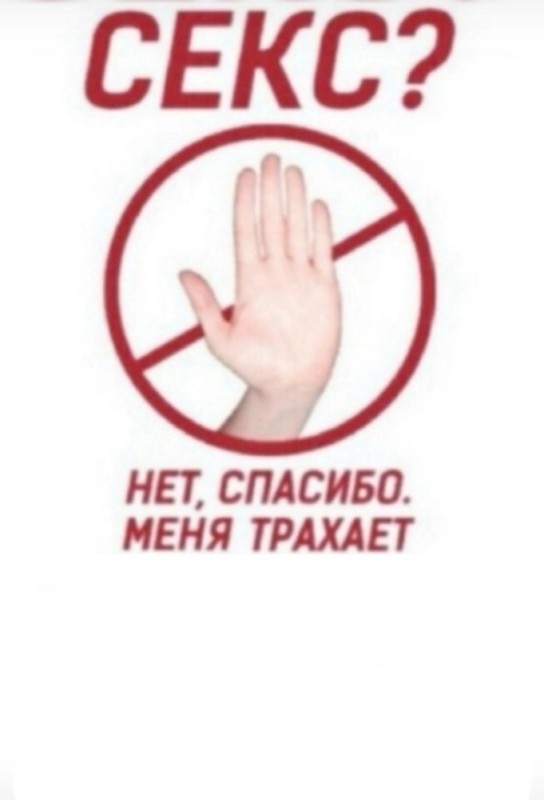 Create meme: stop hand, meme no thanks, a stop sign