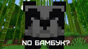 Create meme: Panda minecraft, Panda in minecraft building