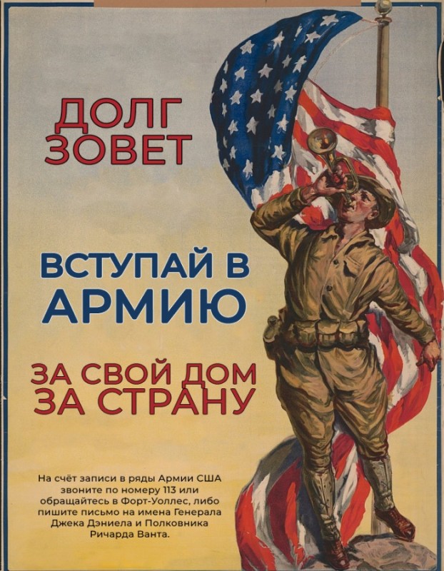 Create meme: posters of the second world war, army poster, poster appeal