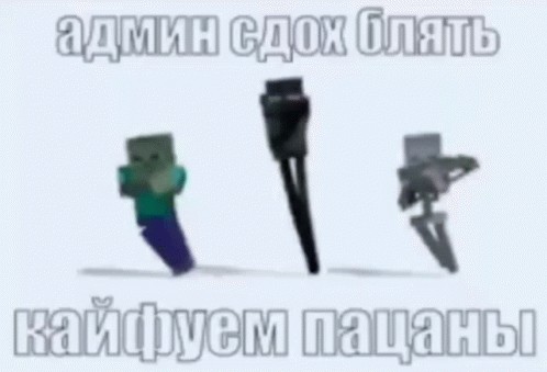 Create meme: getting high guys admin, minecraft memes , animated mobs in minecraft