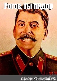 Создать мем: мемы, сталин мемы, сталин иосиф виссарионович улыбается