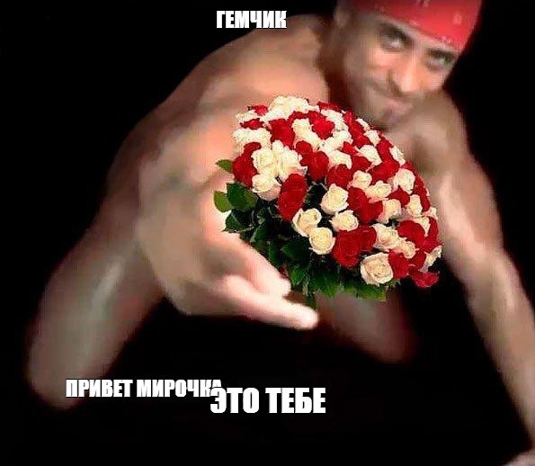 Create meme: memes on March 8, flowers meme, From March 8, Ricardo