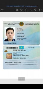 Создать мем: удостоверение личности, удостоверение казахстана, удостоверение личности казахстан с двух сторон