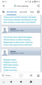 Создать мем: переводчик с русского на казахский, ответ, введите текст