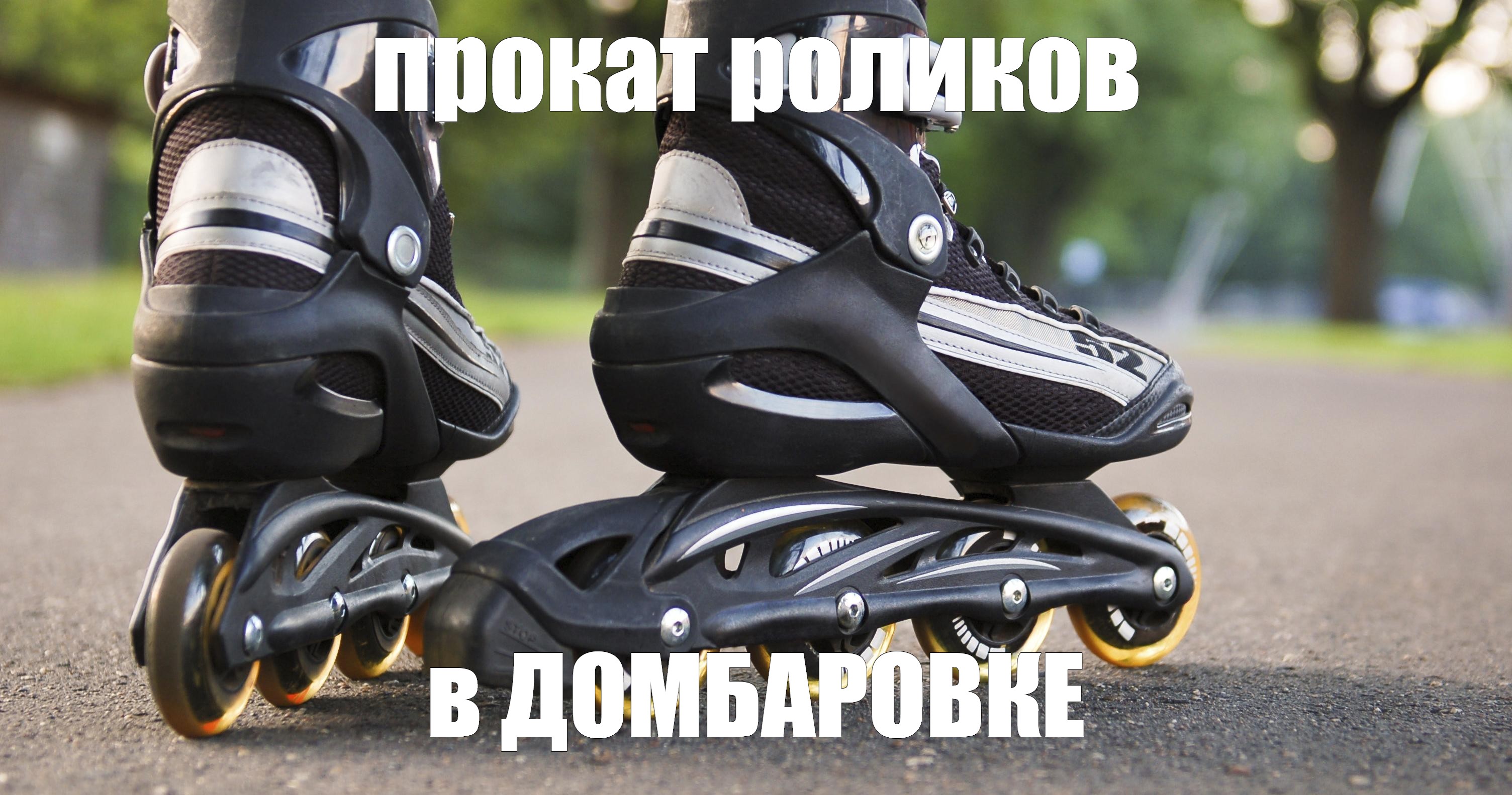 Отправить ВКонтакте. #roller blades. #roller skates. 