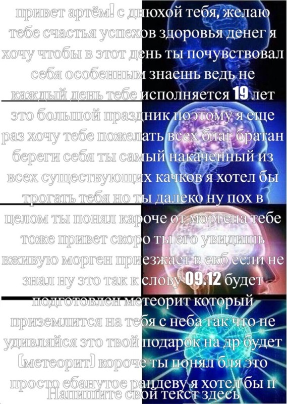 Create meme: text, meme about the brain, dnd memes