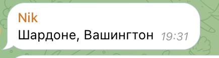 Создать мем: ляпота тв, пост, скажи