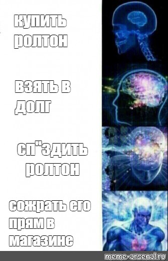 Создать мем: null