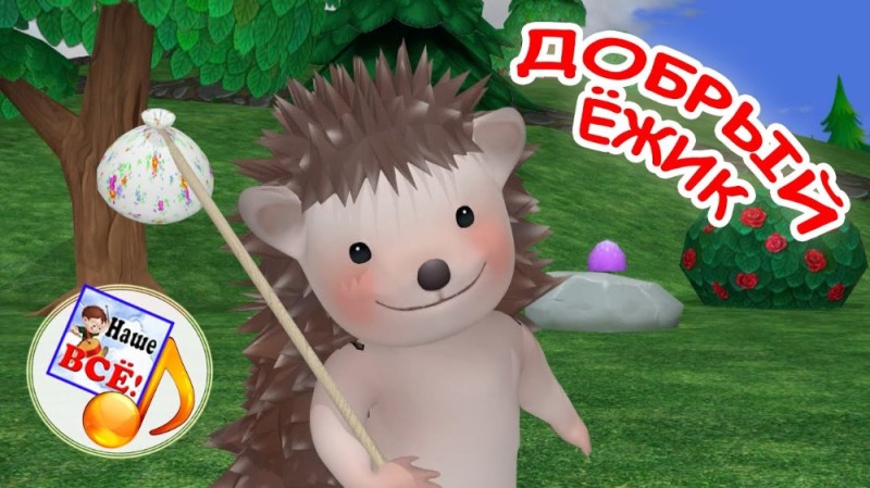 Create meme: the game "smart hedgehog", hedgehog puff, prickly hedgehog